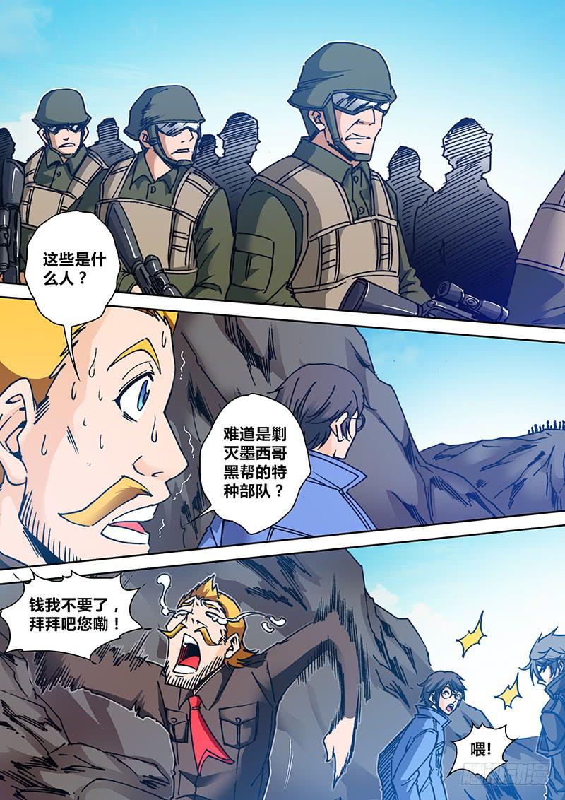 勇者大冒险韩漫全集-第一百五十五章 怒火无删减无遮挡章节图片 