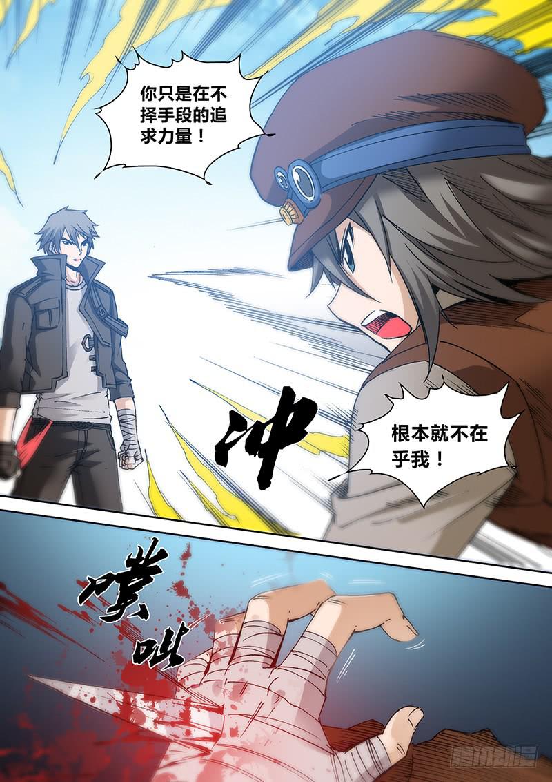 勇者大冒险韩漫全集-第一百五十六章 虚伪无删减无遮挡章节图片 