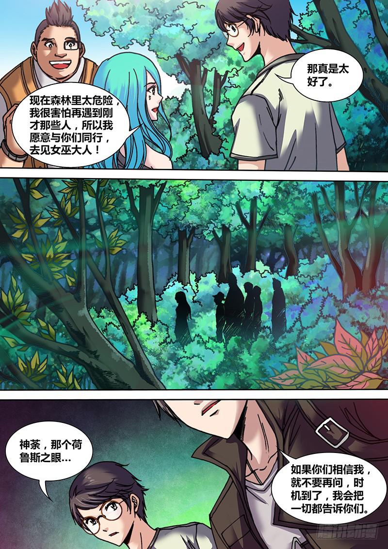 勇者大冒险韩漫全集-第十五章 阿丽米娅无删减无遮挡章节图片 