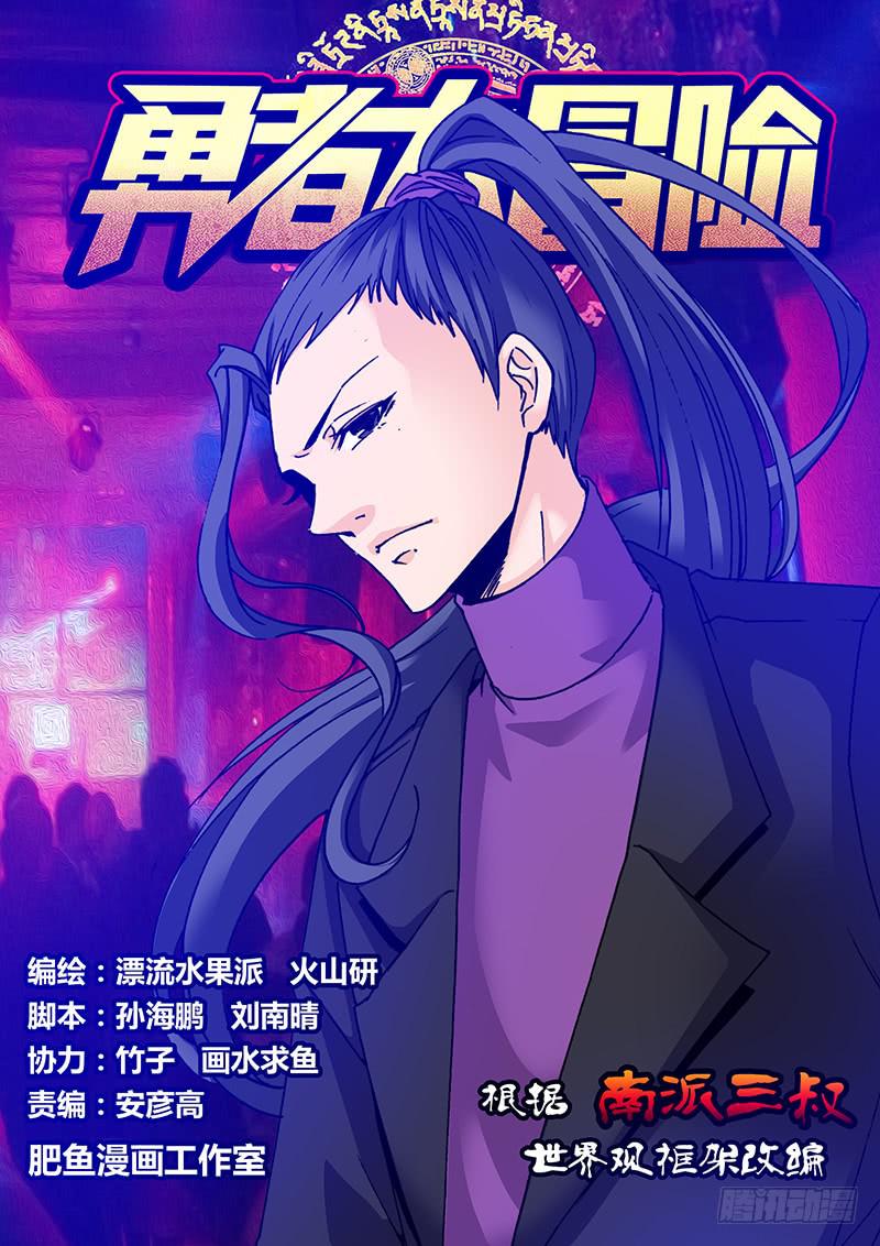 勇者大冒险韩漫全集-第一百六十章 外援无删减无遮挡章节图片 