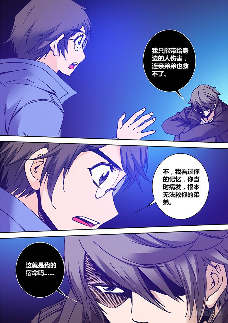 勇者大冒险韩漫全集-第一百六十四章 找到你无删减无遮挡章节图片 