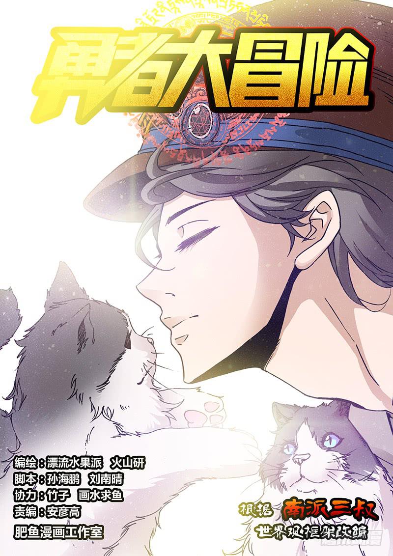 勇者大冒险韩漫全集-第一百六十五章 我们无删减无遮挡章节图片 