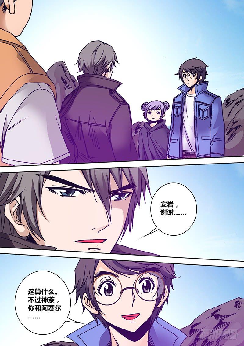勇者大冒险韩漫全集-第一百六十五章 我们无删减无遮挡章节图片 