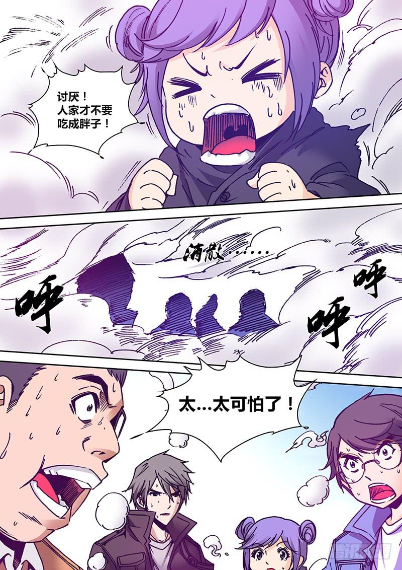 勇者大冒险韩漫全集-第一百六十六章 白雾无删减无遮挡章节图片 