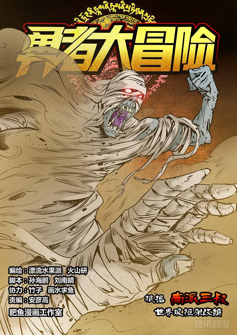 勇者大冒险韩漫全集-第一百六十七章 沙无删减无遮挡章节图片 