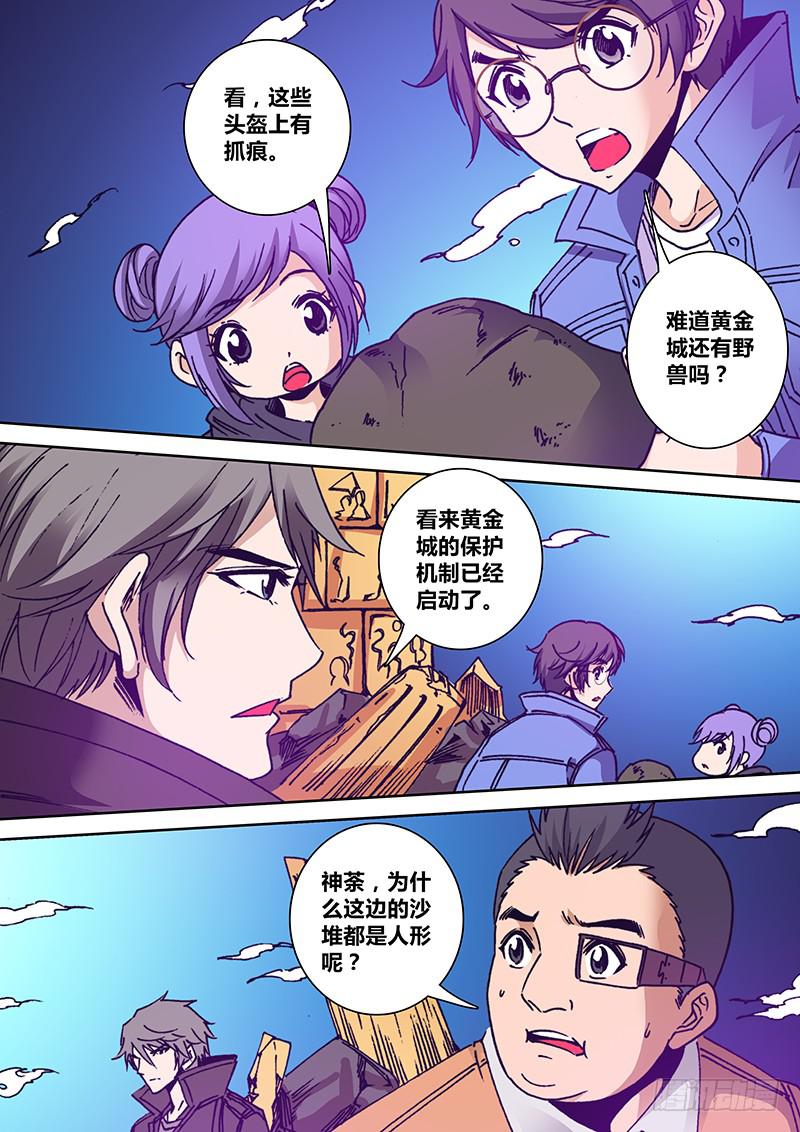 勇者大冒险韩漫全集-第一百六十七章 沙无删减无遮挡章节图片 