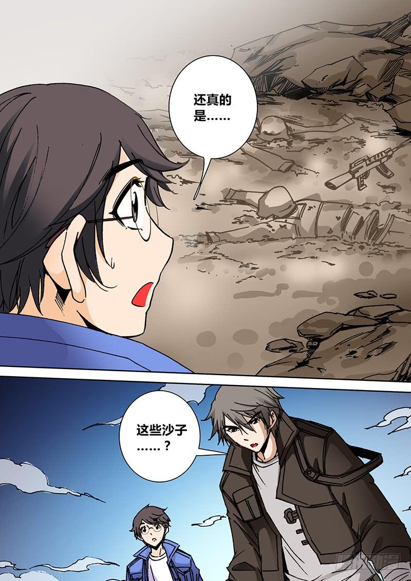 勇者大冒险韩漫全集-第一百六十七章 沙无删减无遮挡章节图片 