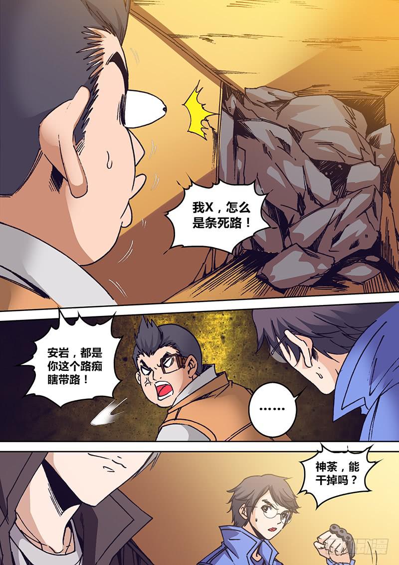勇者大冒险韩漫全集-第一百六十八章 傻子无删减无遮挡章节图片 