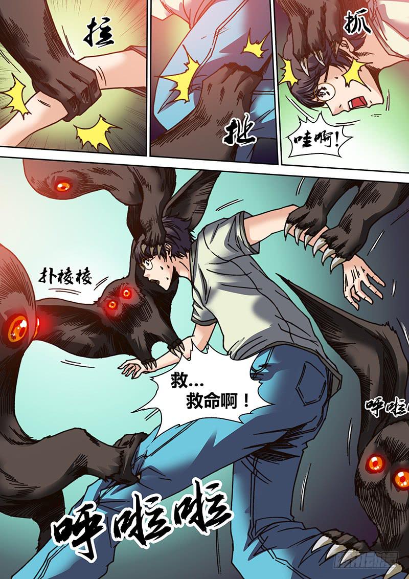 勇者大冒险韩漫全集-第十六章 天蛾人无删减无遮挡章节图片 