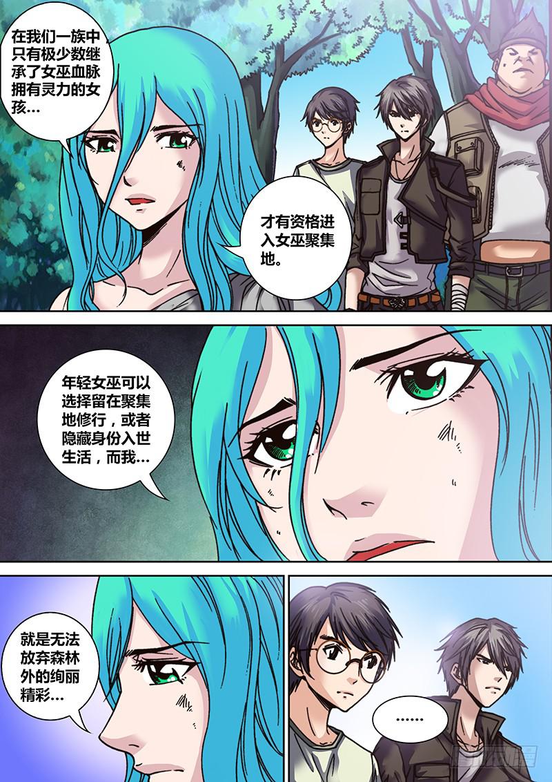 勇者大冒险韩漫全集-第十六章 天蛾人无删减无遮挡章节图片 