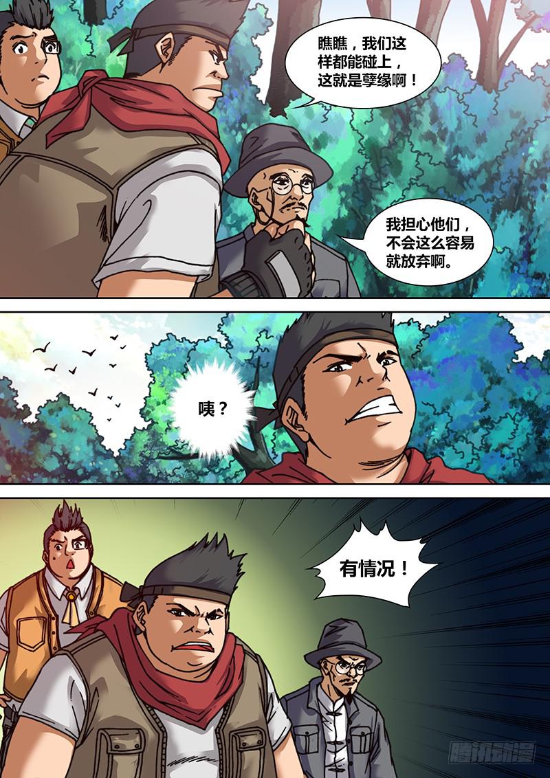 勇者大冒险韩漫全集-第十六章 天蛾人无删减无遮挡章节图片 