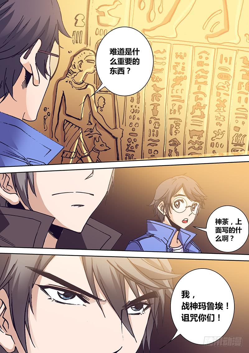 勇者大冒险韩漫全集-第一百六十九章 重逢无删减无遮挡章节图片 