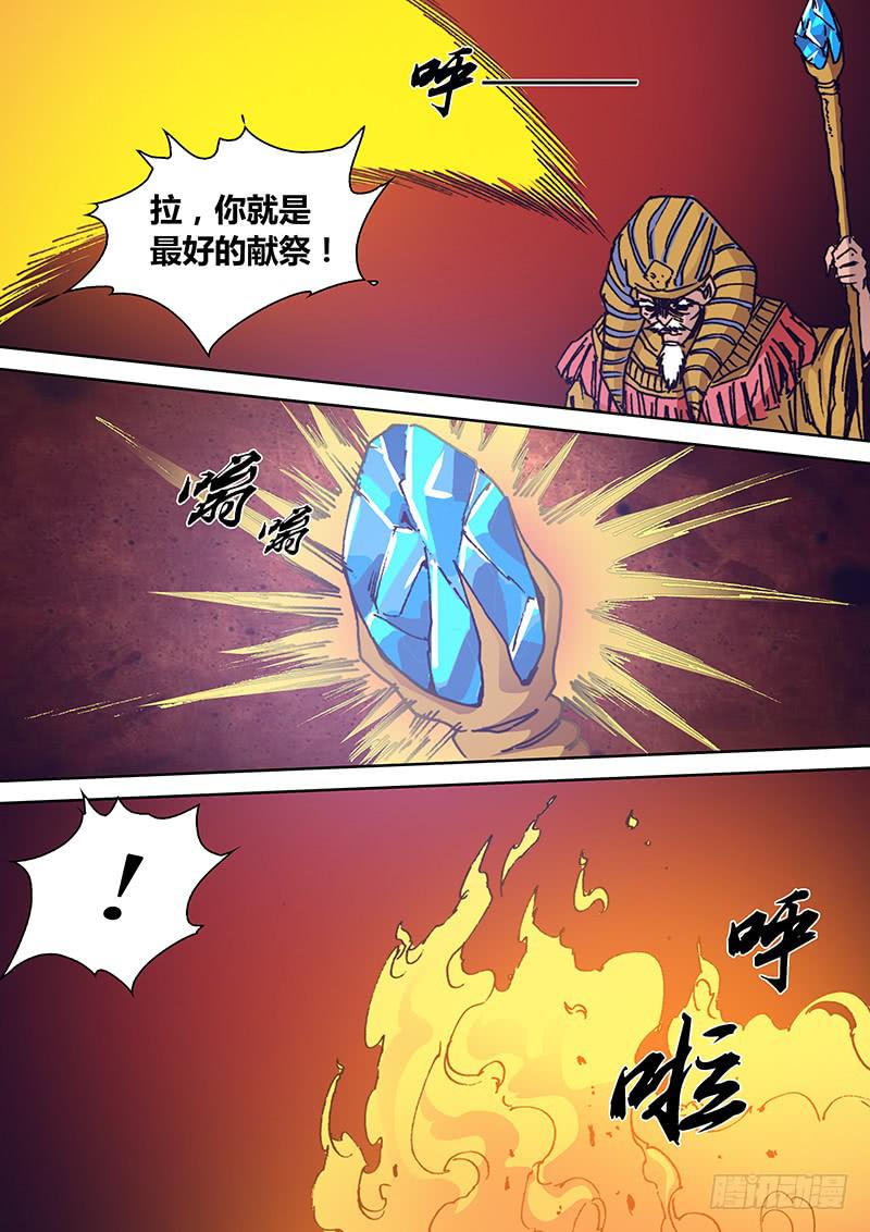 勇者大冒险韩漫全集-第一百七十章 生变无删减无遮挡章节图片 