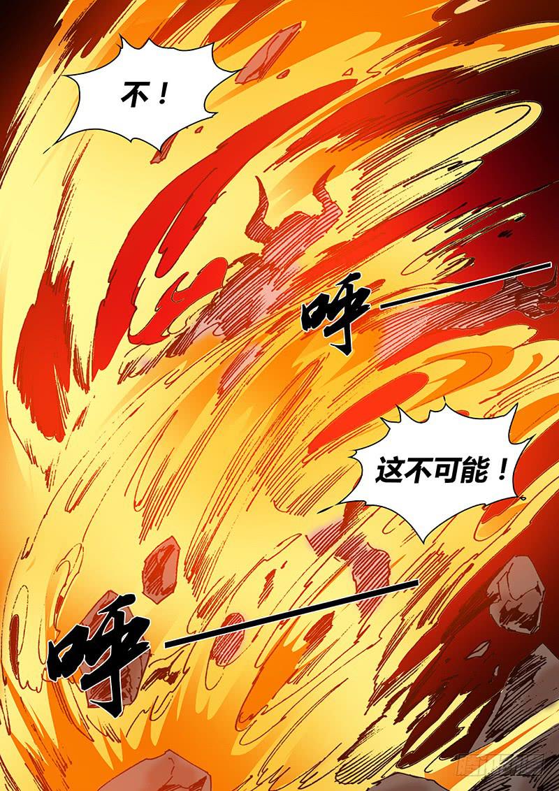 勇者大冒险韩漫全集-第一百七十章 生变无删减无遮挡章节图片 