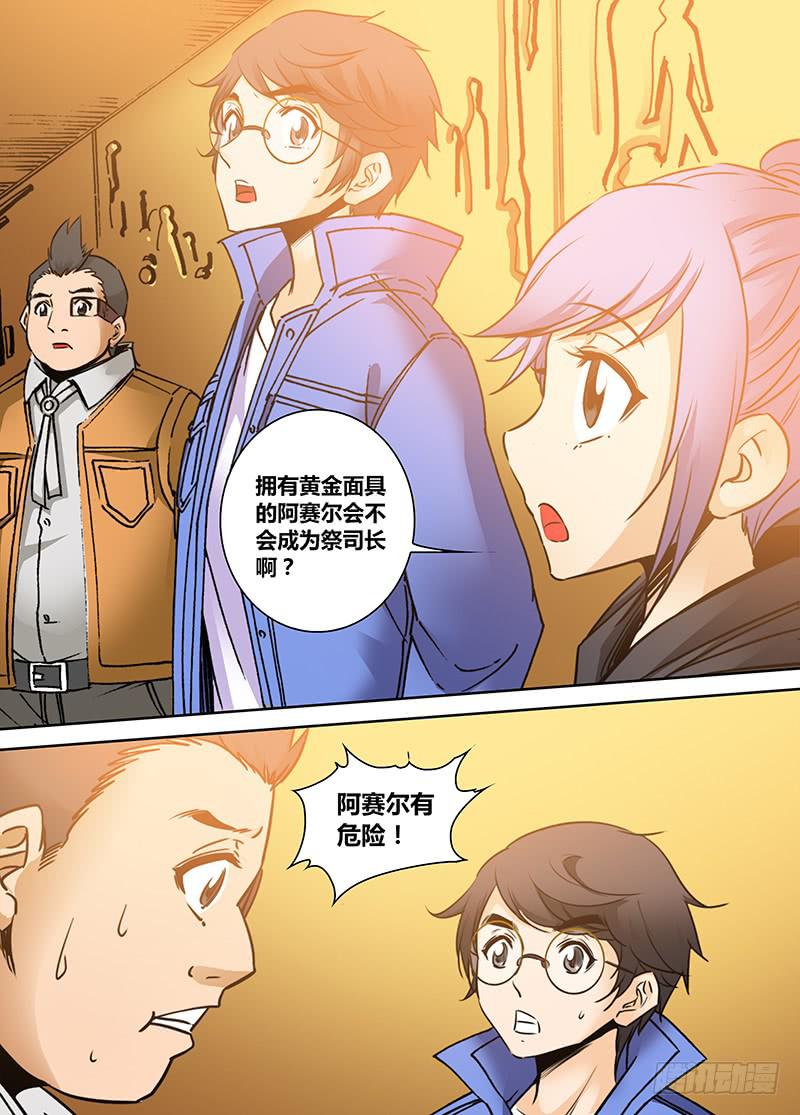 勇者大冒险韩漫全集-第一百七十二章 排序无删减无遮挡章节图片 