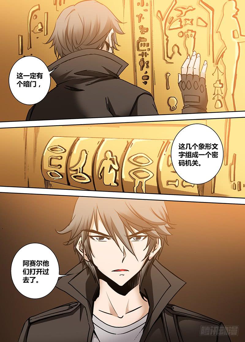 勇者大冒险韩漫全集-第一百七十二章 排序无删减无遮挡章节图片 