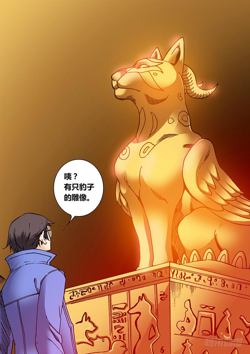 勇者大冒险韩漫全集-第一百七十三章 还来？无删减无遮挡章节图片 
