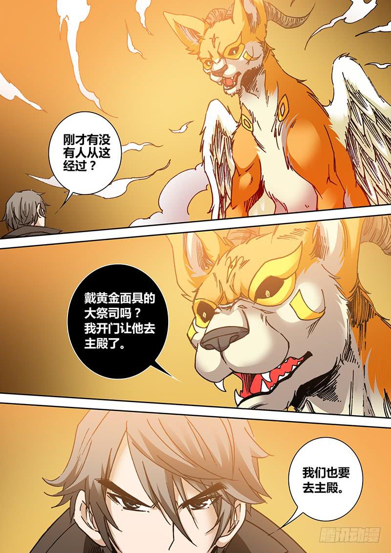 勇者大冒险韩漫全集-第一百七十四章 打败我无删减无遮挡章节图片 