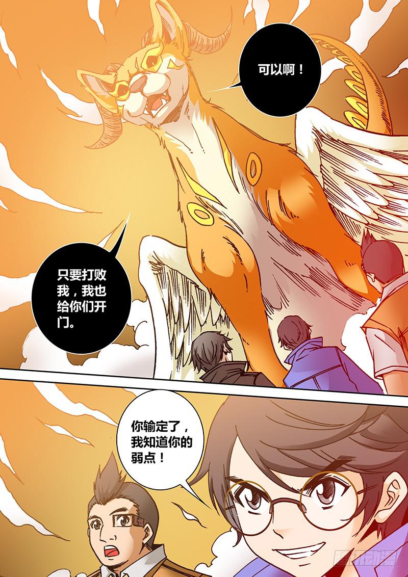 勇者大冒险韩漫全集-第一百七十四章 打败我无删减无遮挡章节图片 