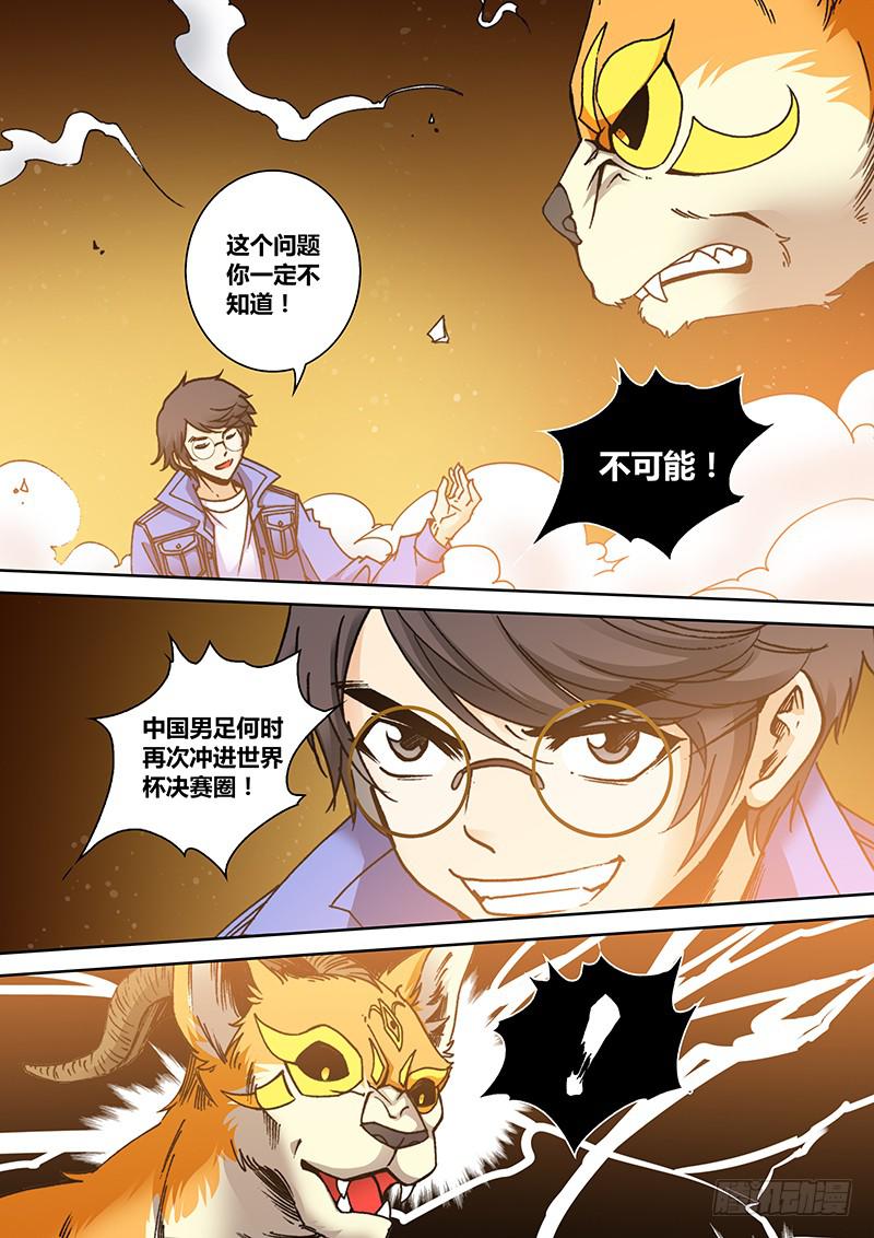 勇者大冒险韩漫全集-第一百七十五章 知识问答无删减无遮挡章节图片 