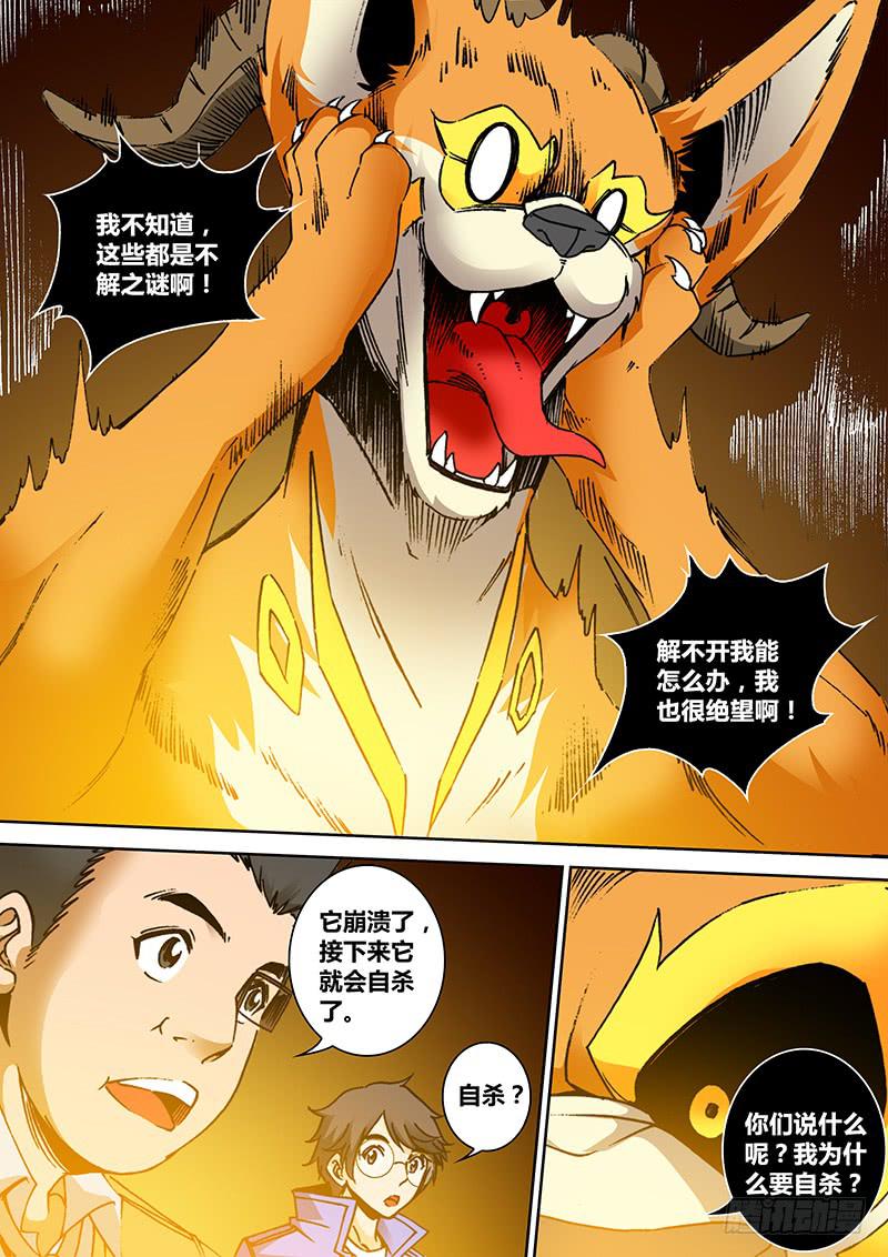 勇者大冒险韩漫全集-第一百七十六章 坑人坑己无删减无遮挡章节图片 