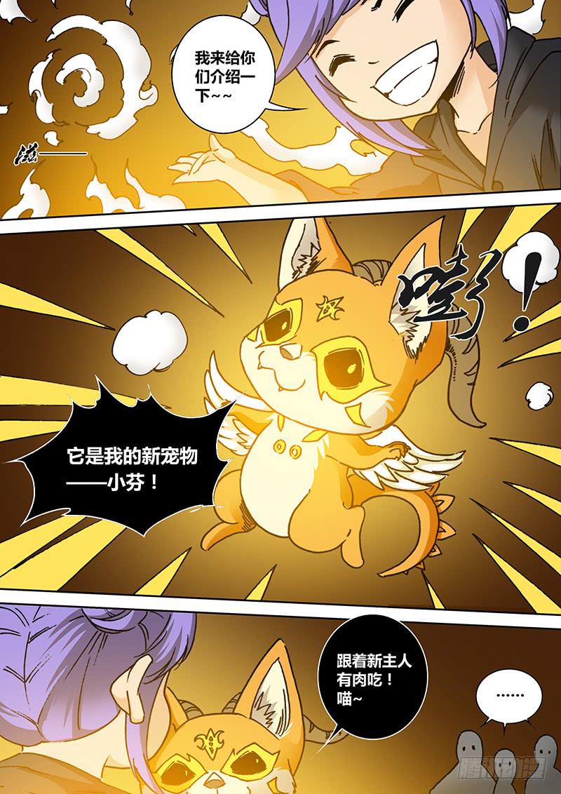 勇者大冒险韩漫全集-第一百七十七章 宠物无删减无遮挡章节图片 
