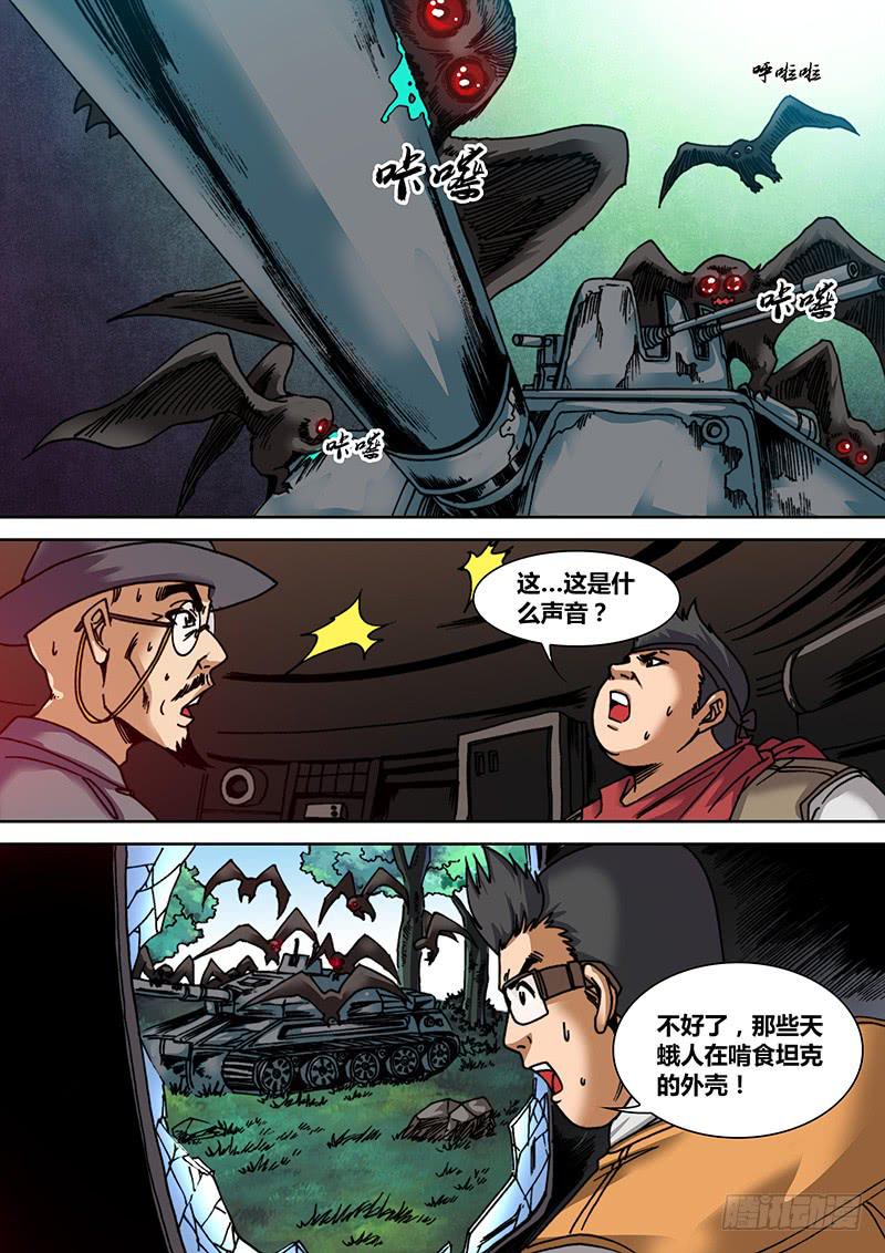 勇者大冒险韩漫全集-第十七章 金属咆哮无删减无遮挡章节图片 