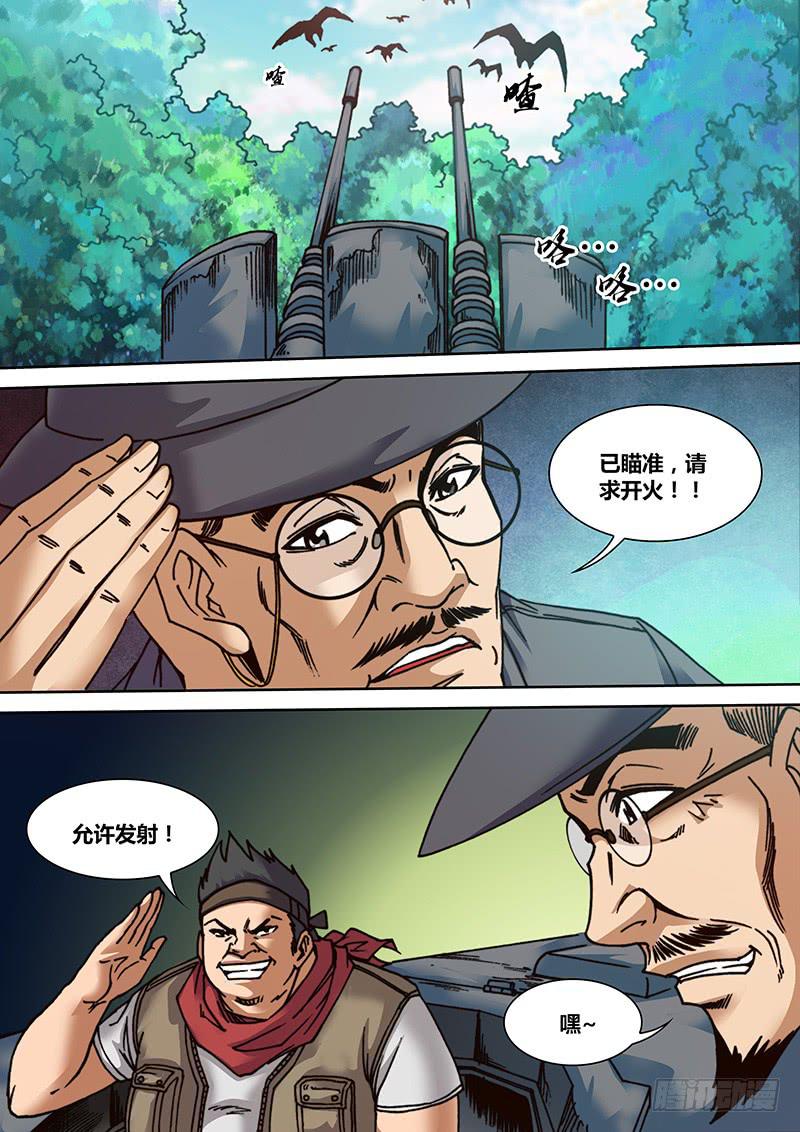 勇者大冒险韩漫全集-第十七章 金属咆哮无删减无遮挡章节图片 