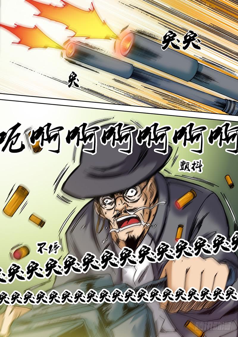 勇者大冒险韩漫全集-第十七章 金属咆哮无删减无遮挡章节图片 