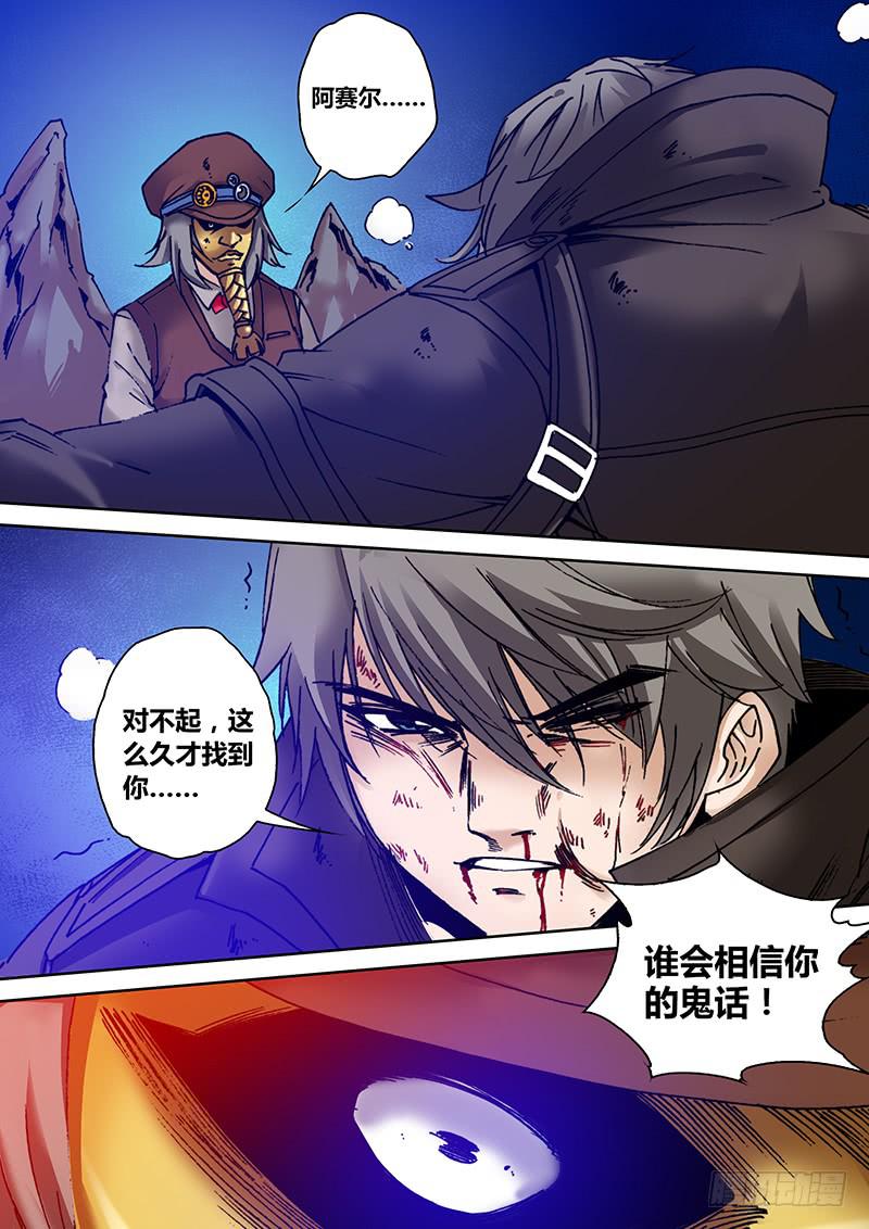 勇者大冒险韩漫全集-第一百七十九章 去死吧！无删减无遮挡章节图片 