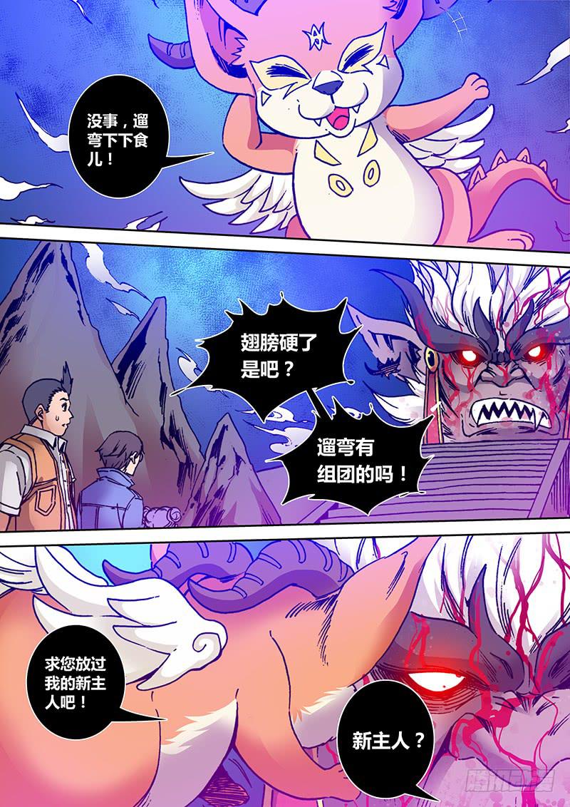 勇者大冒险韩漫全集-第一百八十二章 小芬无删减无遮挡章节图片 