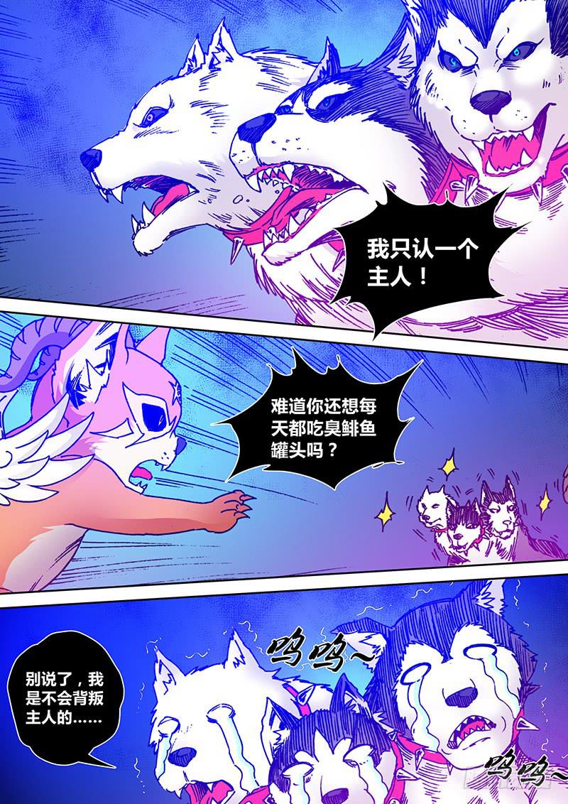 勇者大冒险韩漫全集-第一百八十三章 三头犬无删减无遮挡章节图片 