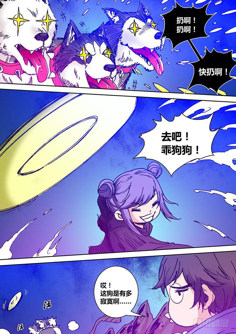 勇者大冒险韩漫全集-第一百八十三章 三头犬无删减无遮挡章节图片 
