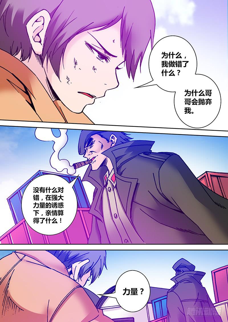 勇者大冒险韩漫全集-第一百八十四章 力量无删减无遮挡章节图片 
