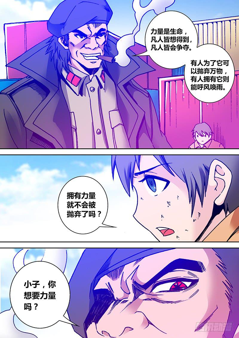 勇者大冒险韩漫全集-第一百八十四章 力量无删减无遮挡章节图片 