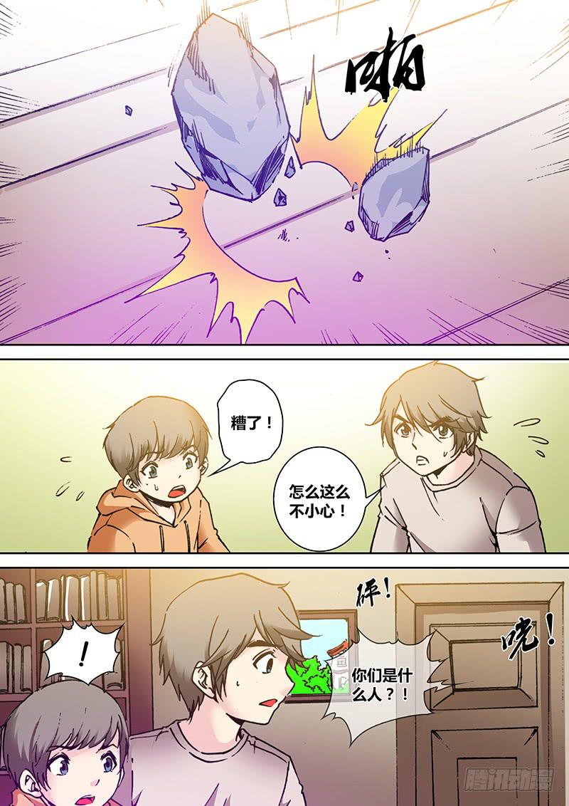 勇者大冒险韩漫全集-第一百八十五章 我怕无删减无遮挡章节图片 