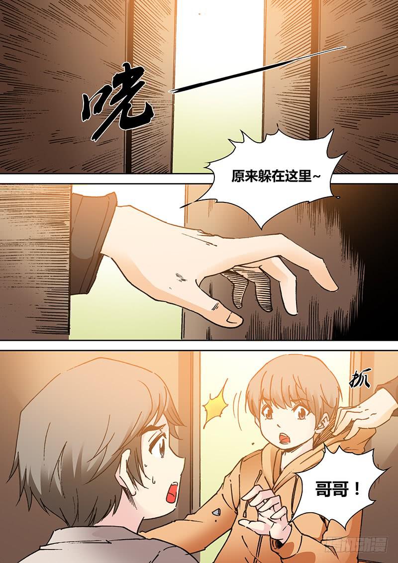 勇者大冒险韩漫全集-第一百八十五章 我怕无删减无遮挡章节图片 