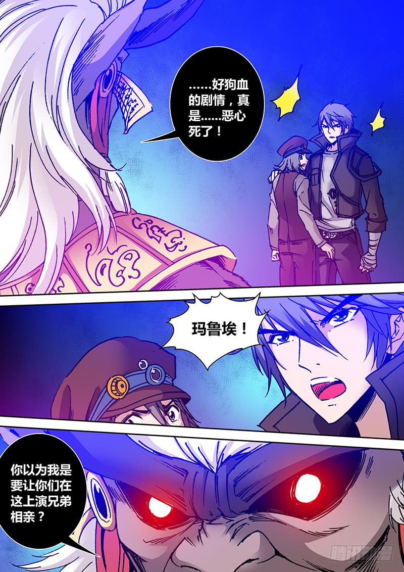 勇者大冒险韩漫全集-第一百八十七章 兄弟无删减无遮挡章节图片 