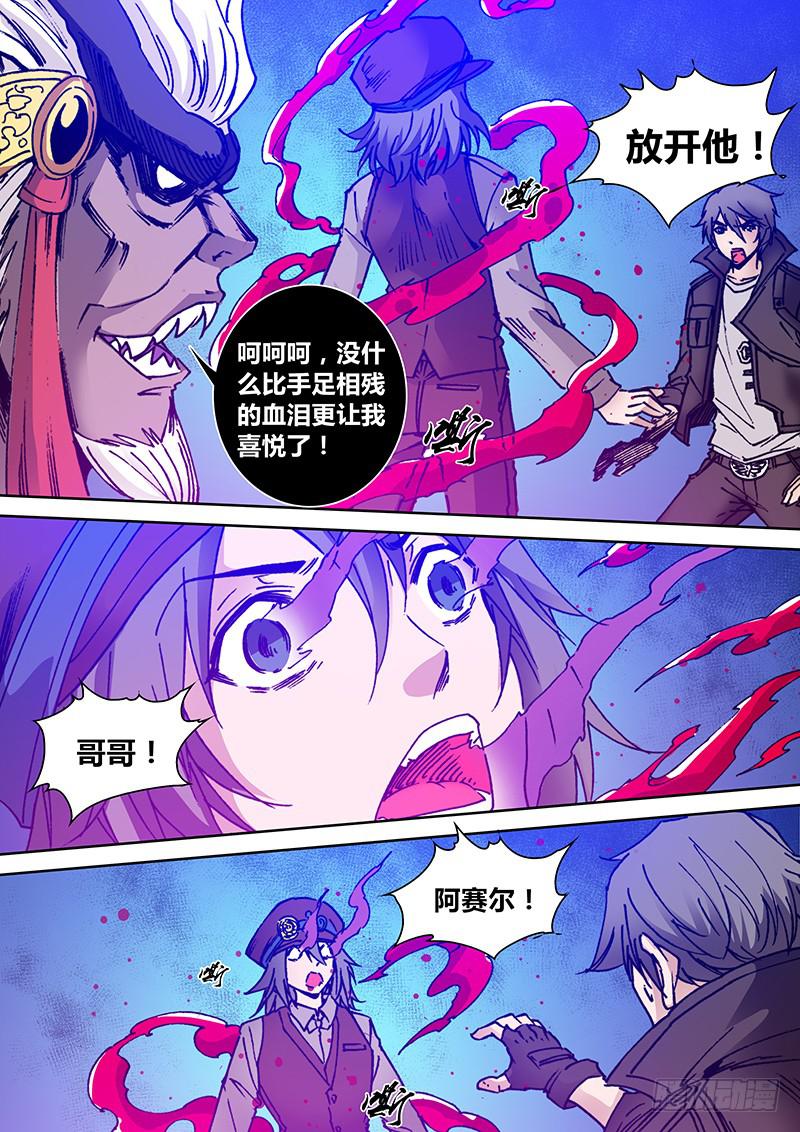 勇者大冒险韩漫全集-第一百八十八章相残无删减无遮挡章节图片 