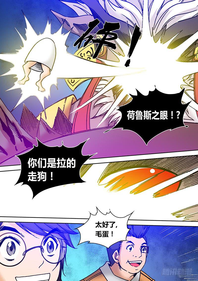 勇者大冒险韩漫全集-第一百八十八章相残无删减无遮挡章节图片 