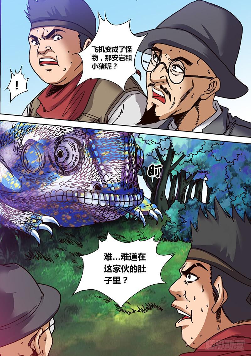 勇者大冒险韩漫全集-第十八章 霞龙无删减无遮挡章节图片 