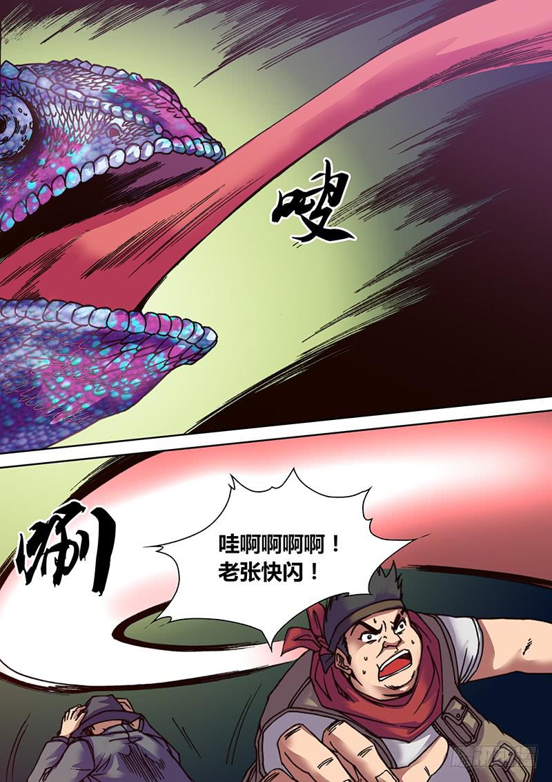 勇者大冒险韩漫全集-第十八章 霞龙无删减无遮挡章节图片 