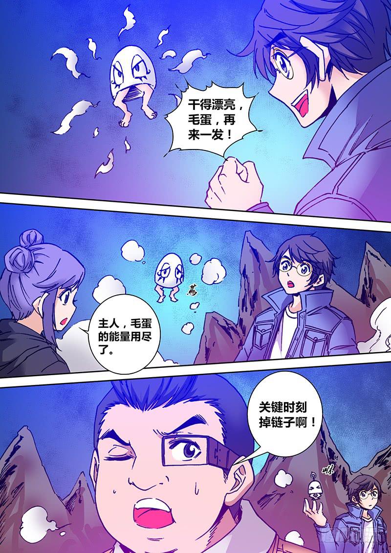 勇者大冒险韩漫全集-第一百八十九章 我来了无删减无遮挡章节图片 
