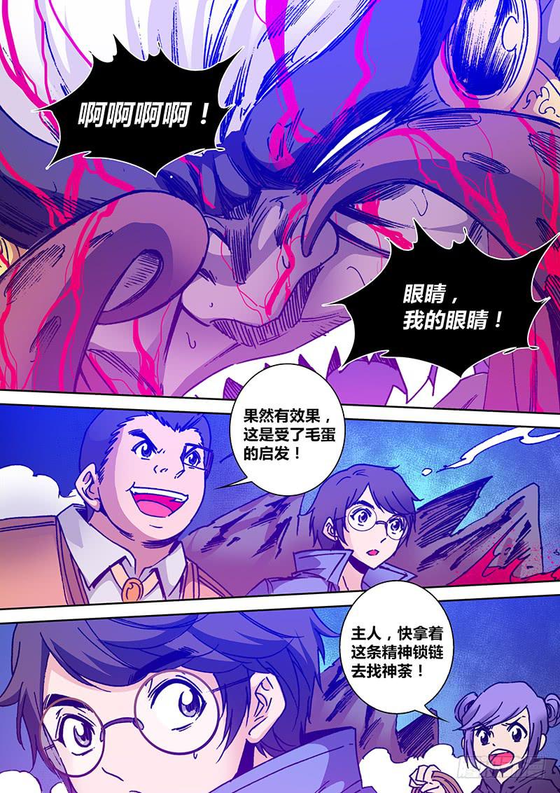 勇者大冒险韩漫全集-第一百八十九章 我来了无删减无遮挡章节图片 