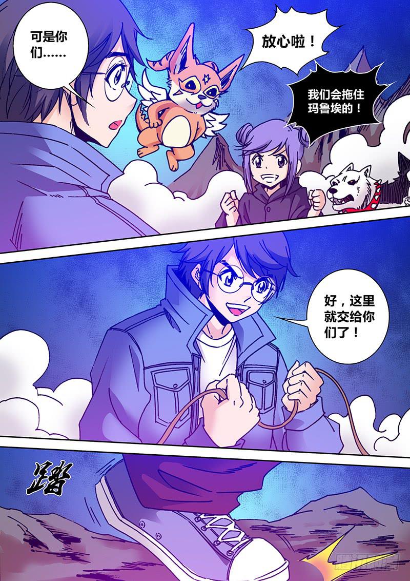 勇者大冒险韩漫全集-第一百八十九章 我来了无删减无遮挡章节图片 
