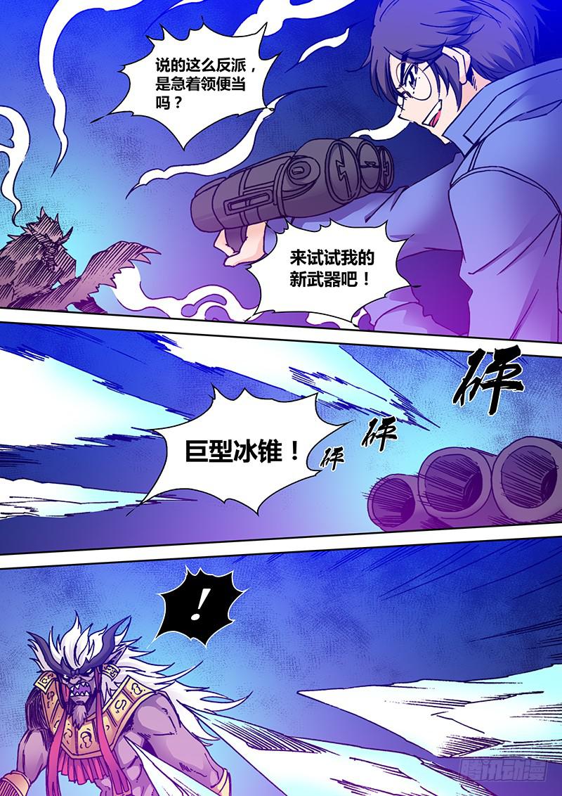 勇者大冒险韩漫全集-第一百九十二章 天真无删减无遮挡章节图片 
