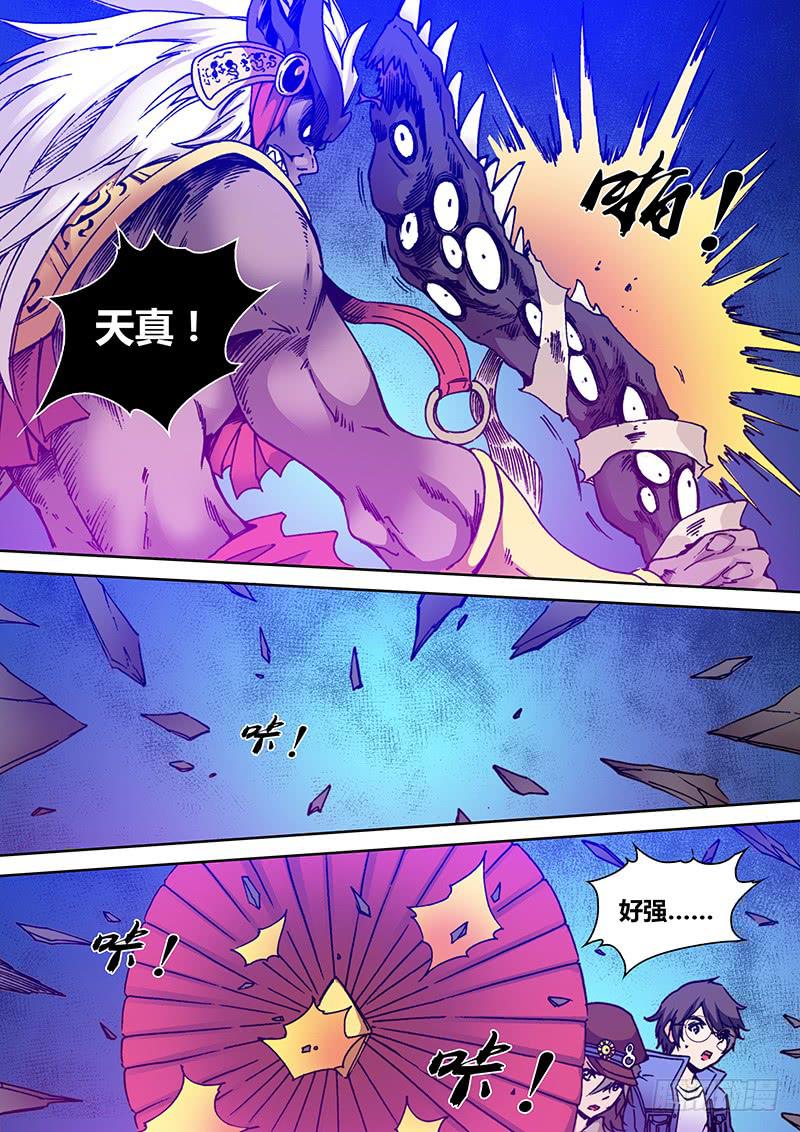 勇者大冒险韩漫全集-第一百九十二章 天真无删减无遮挡章节图片 