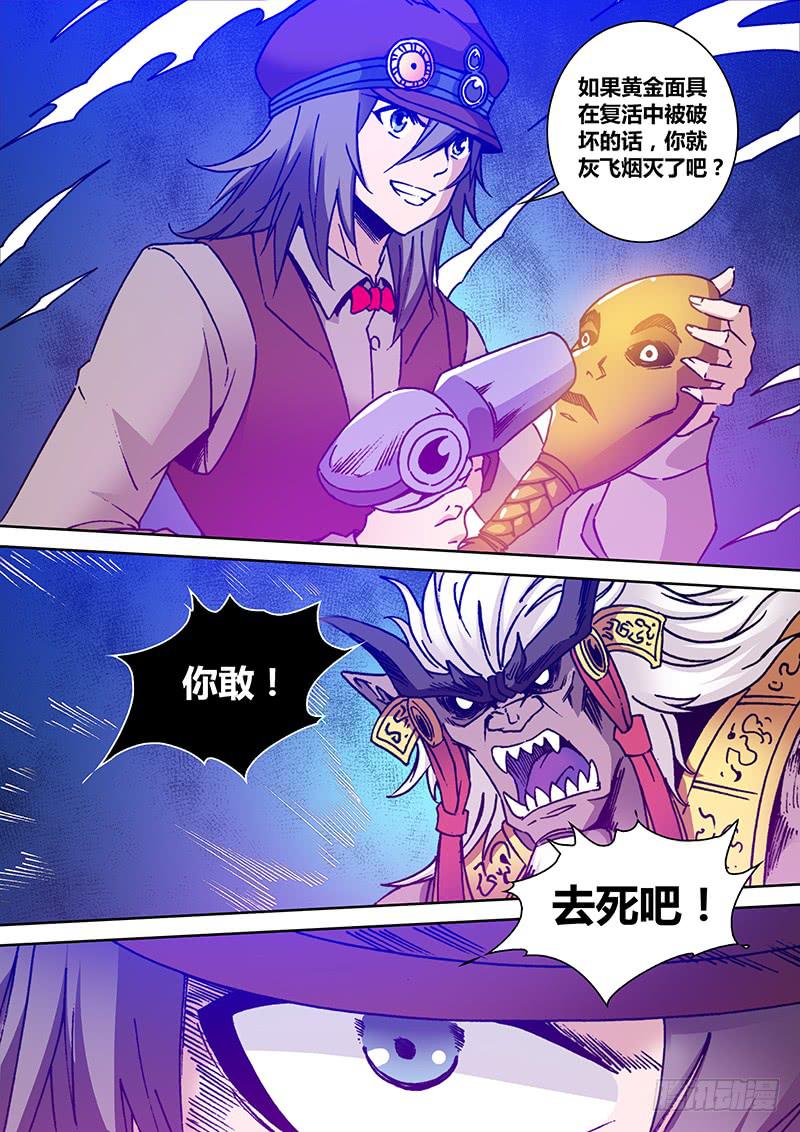 勇者大冒险韩漫全集-第一百九十三章 软肋无删减无遮挡章节图片 