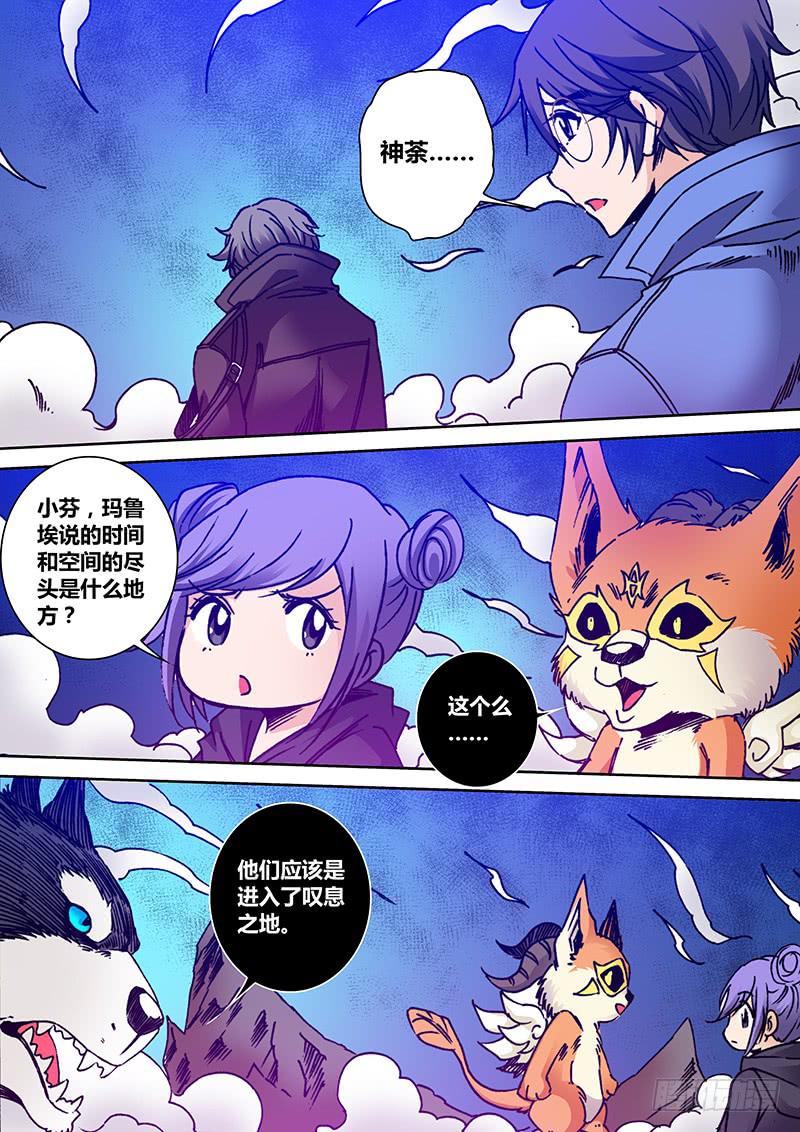 勇者大冒险韩漫全集-第一百九十五章 哥……无删减无遮挡章节图片 