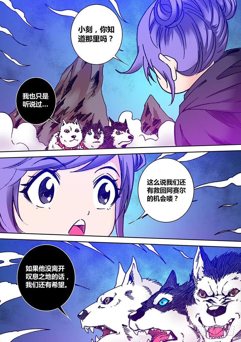 勇者大冒险韩漫全集-第一百九十五章 哥……无删减无遮挡章节图片 